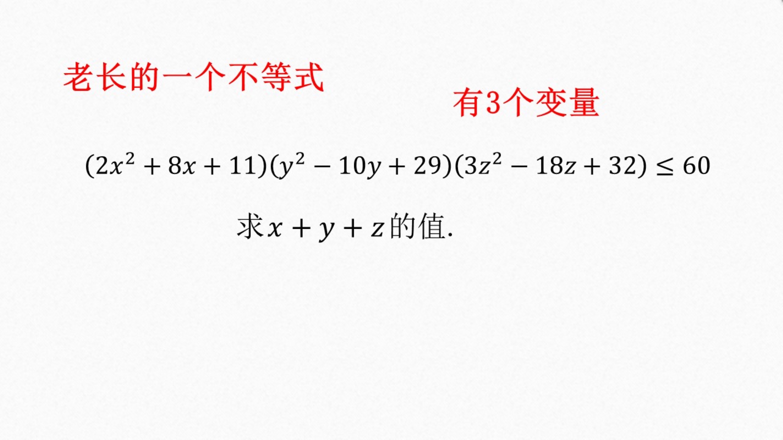 同学被题目直接吓跑了,我和他不一样,坚决不当逃兵哔哩哔哩bilibili