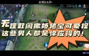 Descargar video: 【斗鱼blue】a趣你来帮我一下嘛~不帮那我那我就送，猪宝撒娇可爱捏这些男人都是你应得的呜呜呜