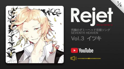 乙女)SEVENTH HEAVEN 7枚連動購入特典ドラマCD「死神学園物語」CV