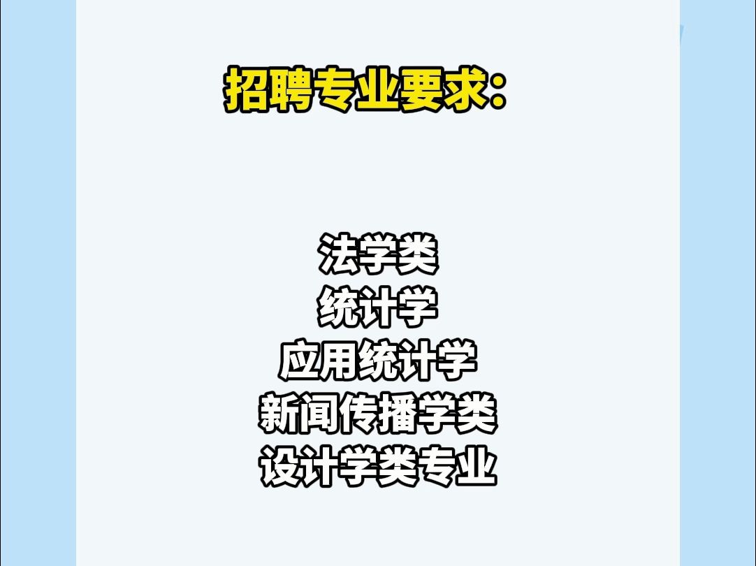 简历速递!简阳市人民法院招10人 | 你甚至可以在B站找工作哔哩哔哩bilibili