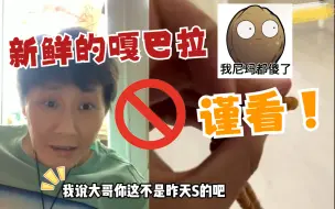 Download Video: 岳法师鉴定新鲜的嘎巴啦，简直太吓人了!赶紧捐寺庙