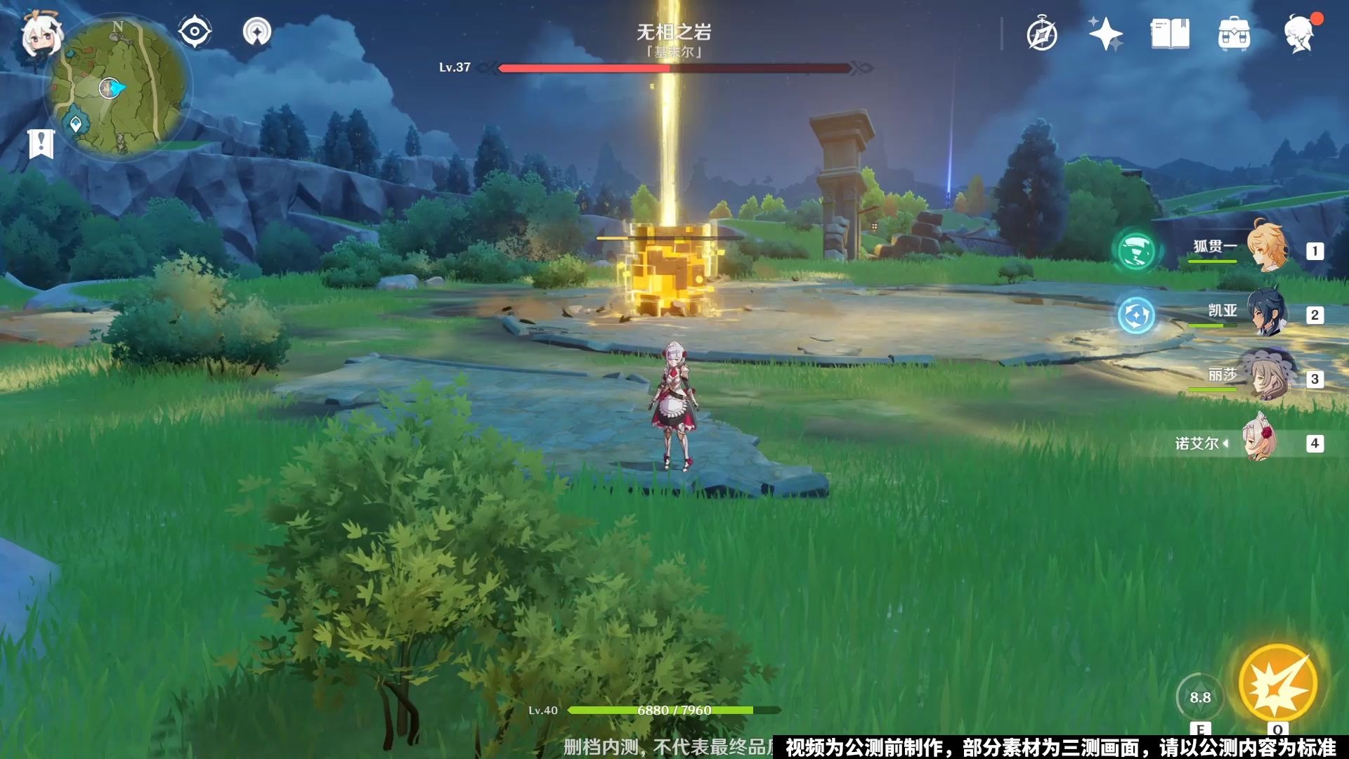 原神无相之岩三测打法参考公测后会更新带解说版本