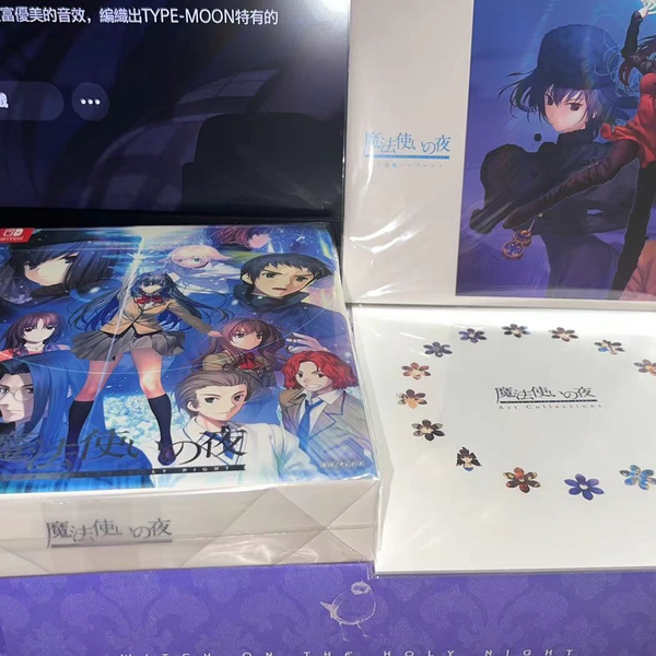 魔法使之夜》type-moon特典初回限定版开箱+特典册展示_哔哩哔哩_