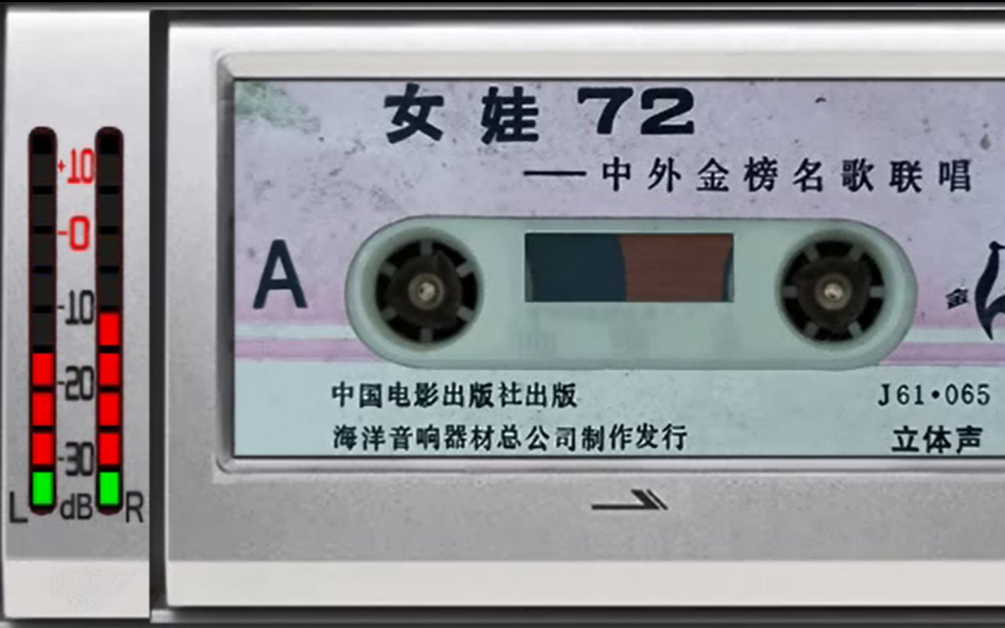 [图]1988年老磁带 女娃72 中外金榜名歌联唱 流行歌曲联唱 像跳动72