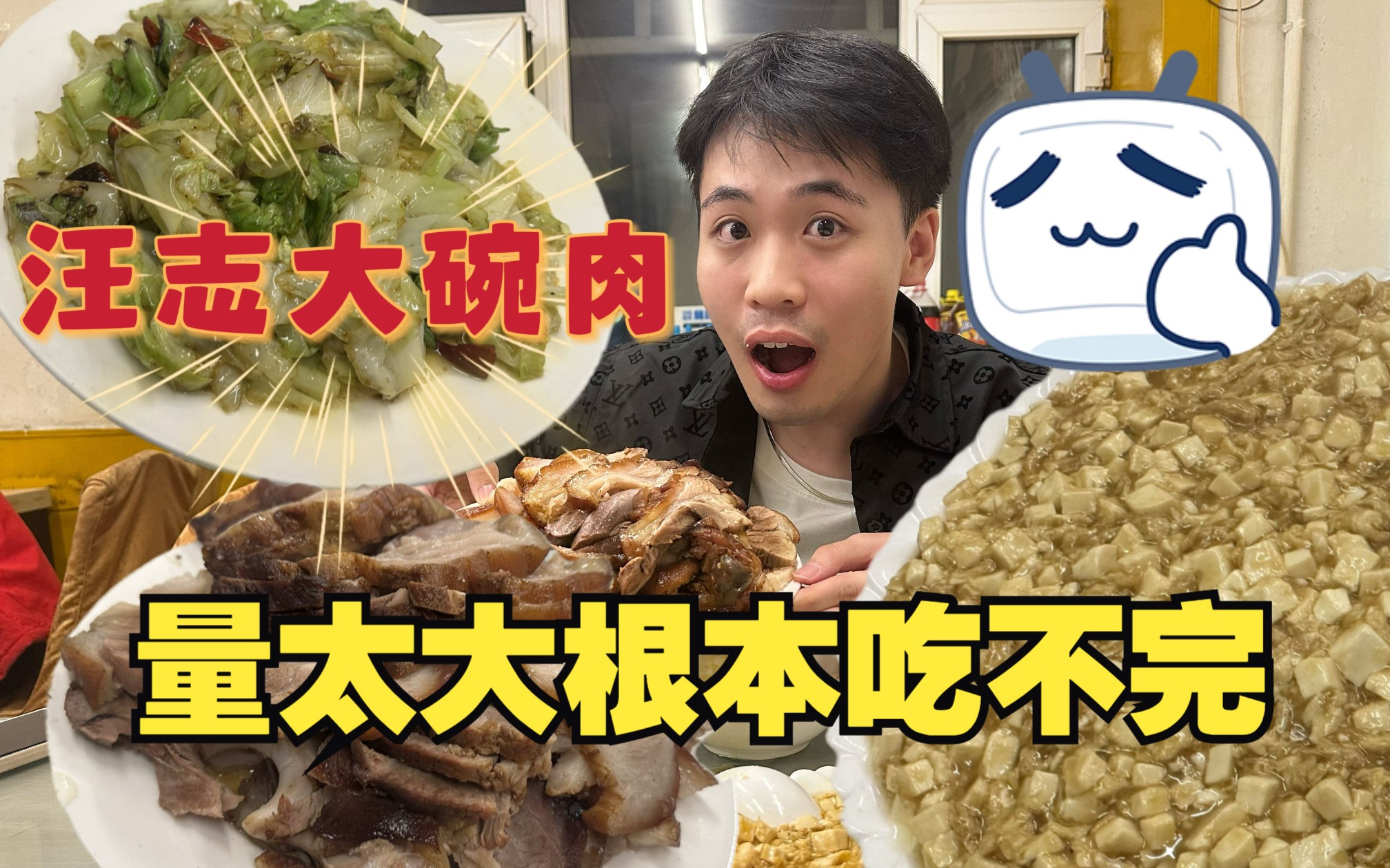 [图]哈尔滨人的深夜食堂！量大实惠，大肘子给小伙香迷糊了！大碗肉嘎嘎拿人！