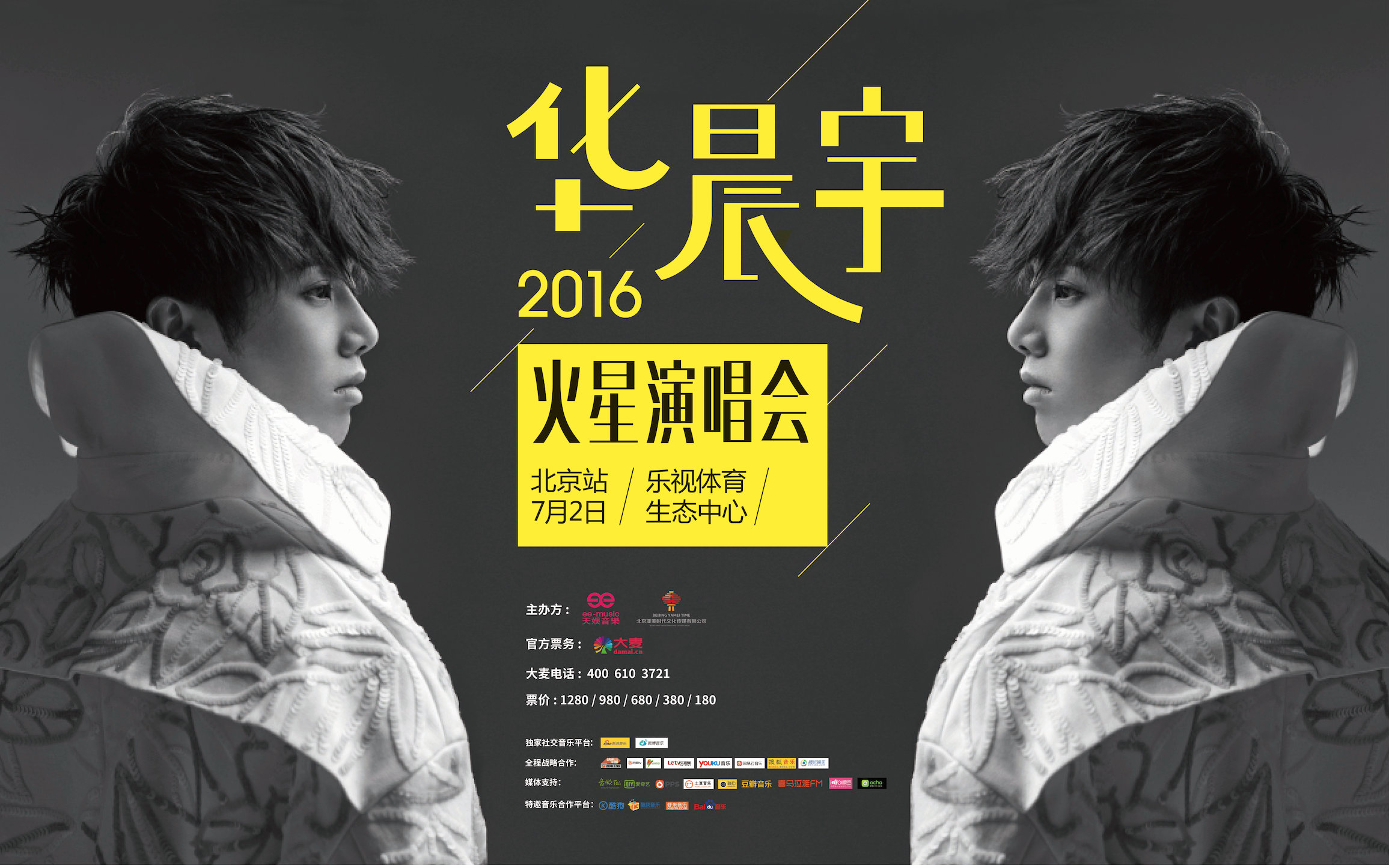 华晨宇160515《看见你的声音》全场cut