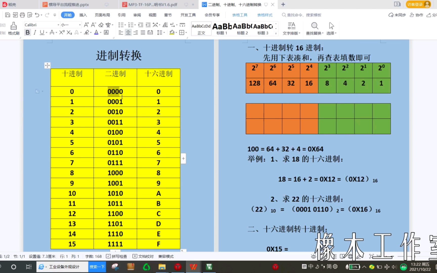 十进制转十六进制最简单的方法