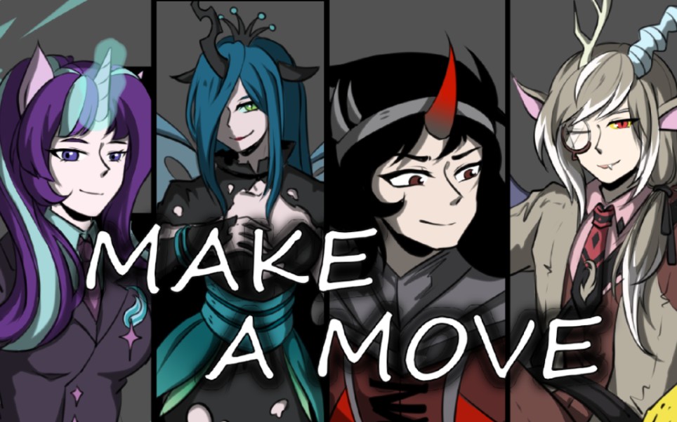 [图]【MLP手书/反派角色/拟人群像/高燃/草稿流】Make A Move - Icon For Hire