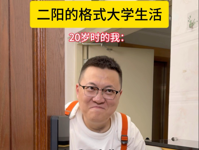 二阳：如果没有反转，生活将索然无味