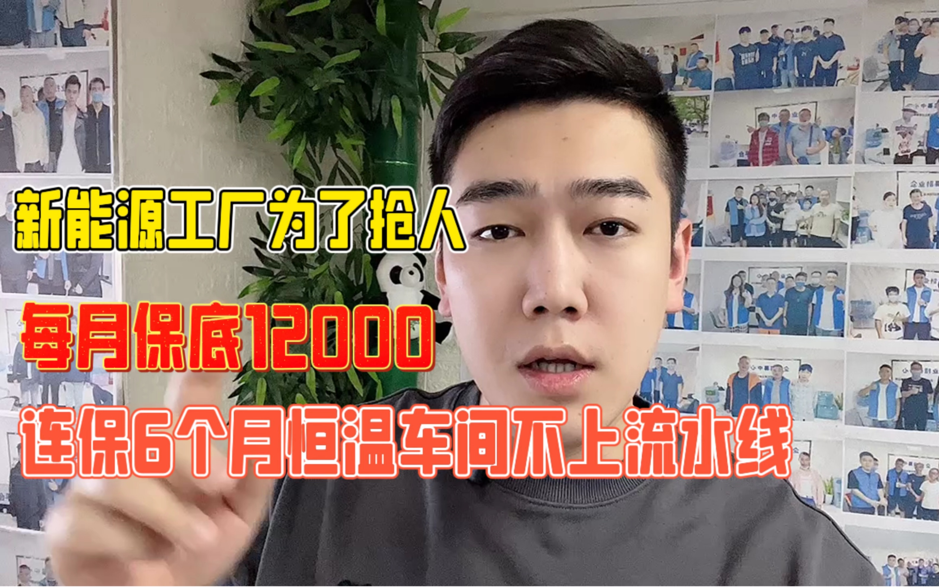 每到年底工厂就会出现用工荒,这家新能源工厂开出每月12000抢人哔哩哔哩bilibili