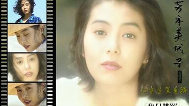 中山忍】94年电影剪辑||山田光子♥陈真||精武英雄||25周年纪念_哔哩哔