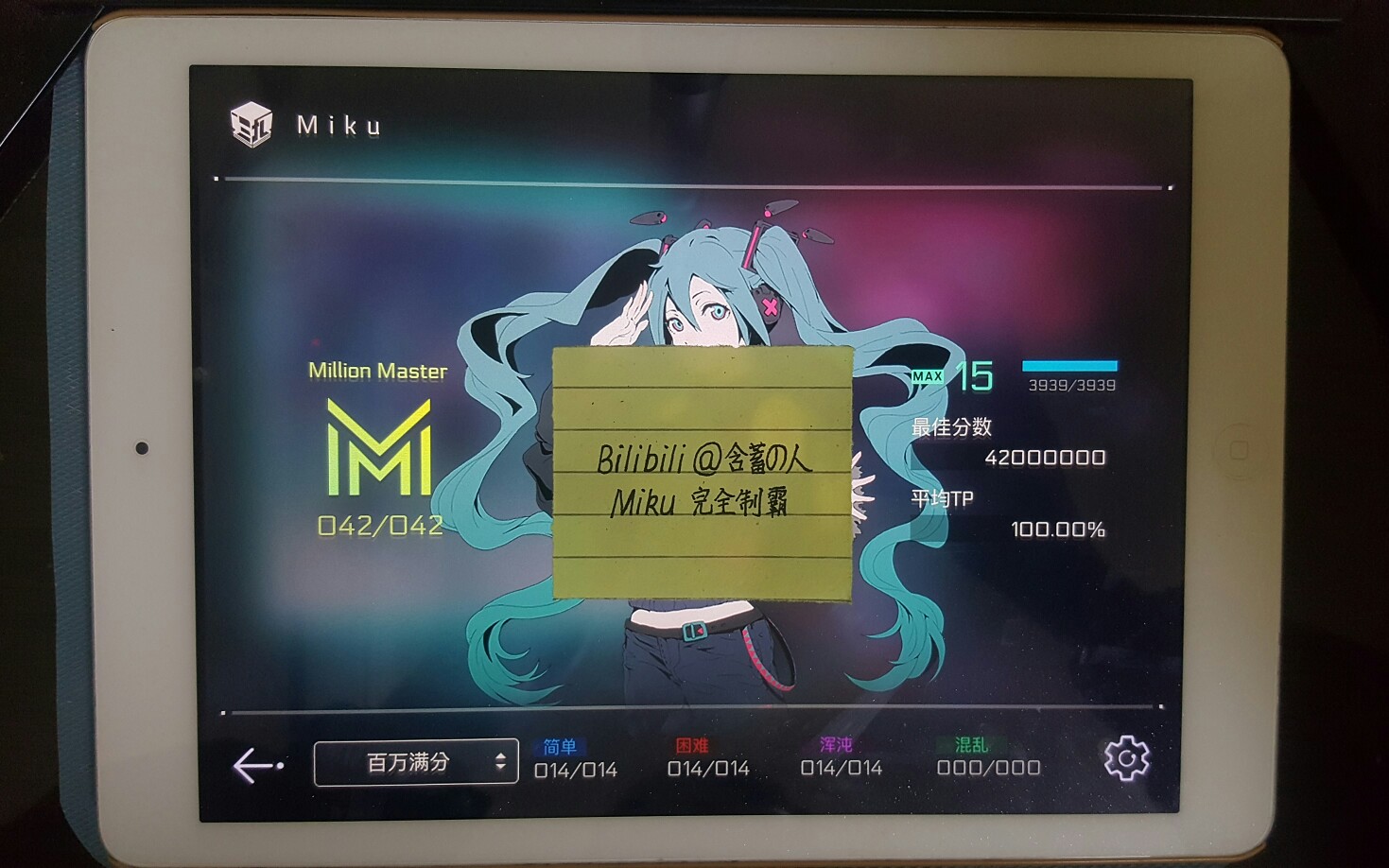 [图]Miku曲包完全制霸！Cybernetic 混沌tp100.00【Impliciter】