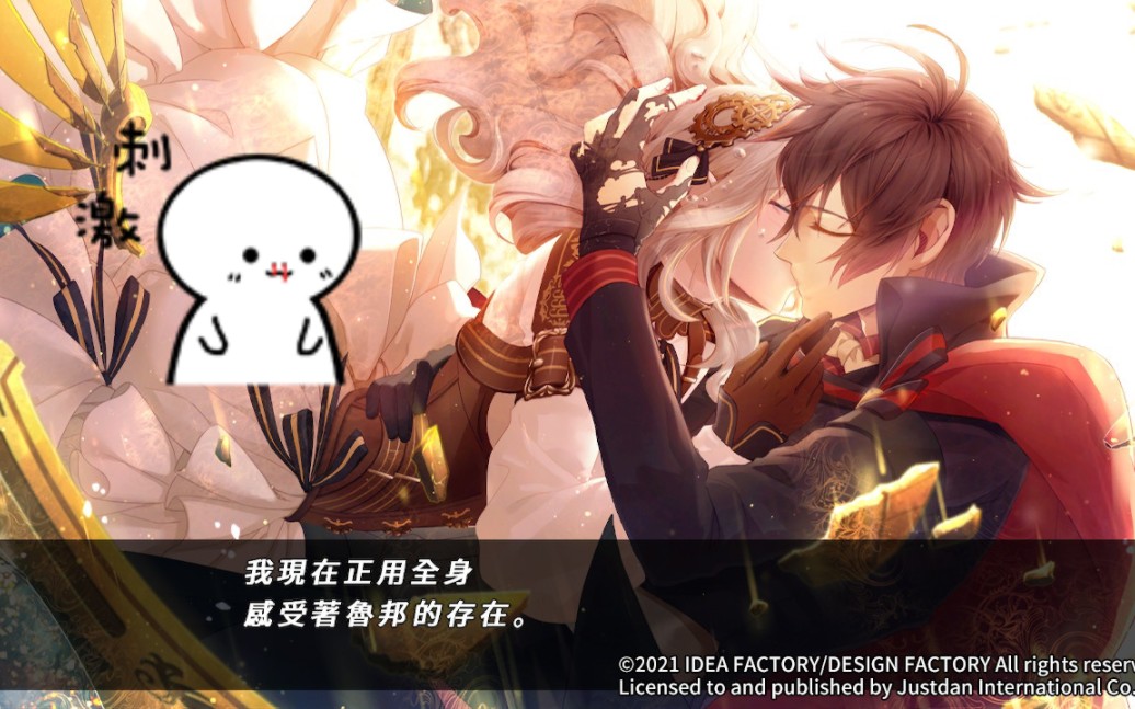 [图]CodeRealize~创世的姬君全通纪念，准备打FD啦～