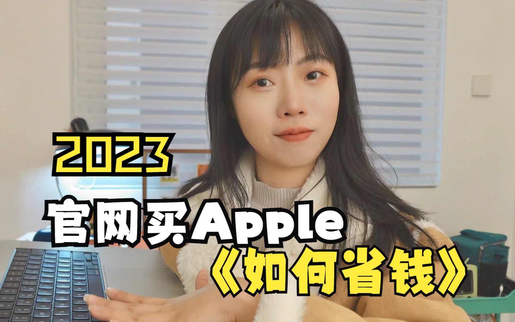 官网买Apple可不止教育优惠!不用巨亏省钱攻略哔哩哔哩bilibili