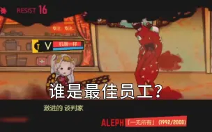 Download Video: 薄暝战神VS全A级别异想体，战斗爽！【脑叶公司斗蛐蛐】