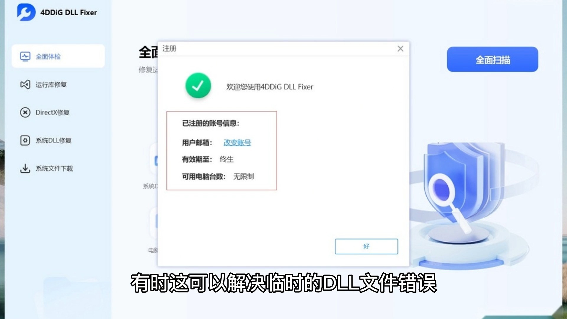 计算机丢失wininet.dll怎么修复的简单介绍