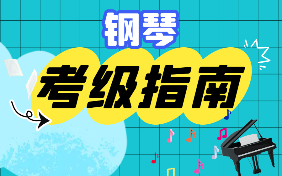 硬笔书法考级