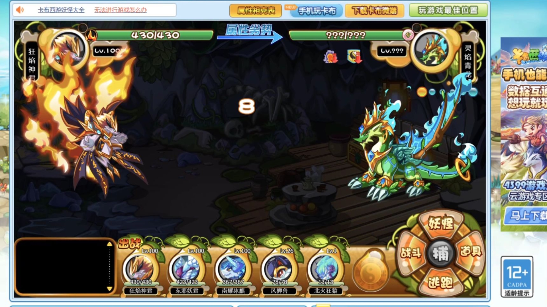 [卡布西游]当你带齐小红豆的师傅去打小红豆会发生什么