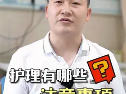 Video herunterladen: 脂肪填充后护理有哪些注意事项？