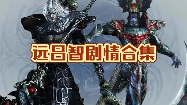 远吕智-哔哩哔哩_Bilibili