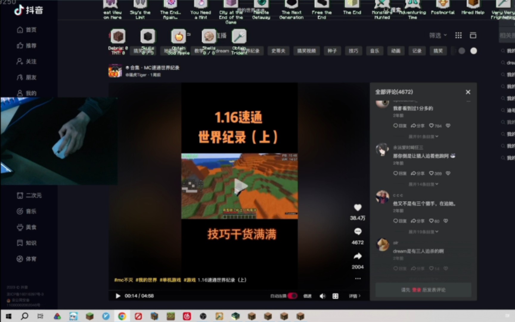 pluginL锐评抖音人哔哩哔哩bilibili