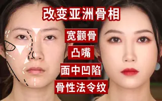 骨相 搜索结果 哔哩哔哩弹幕视频网 つロ乾杯 Bilibili