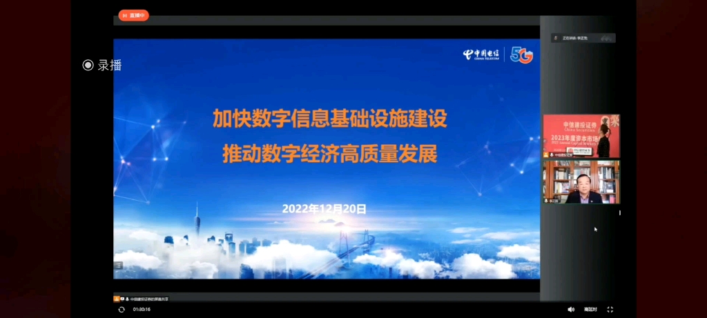 加快数字信息基础设施建设推动数字经济高质量发展哔哩哔哩bilibili