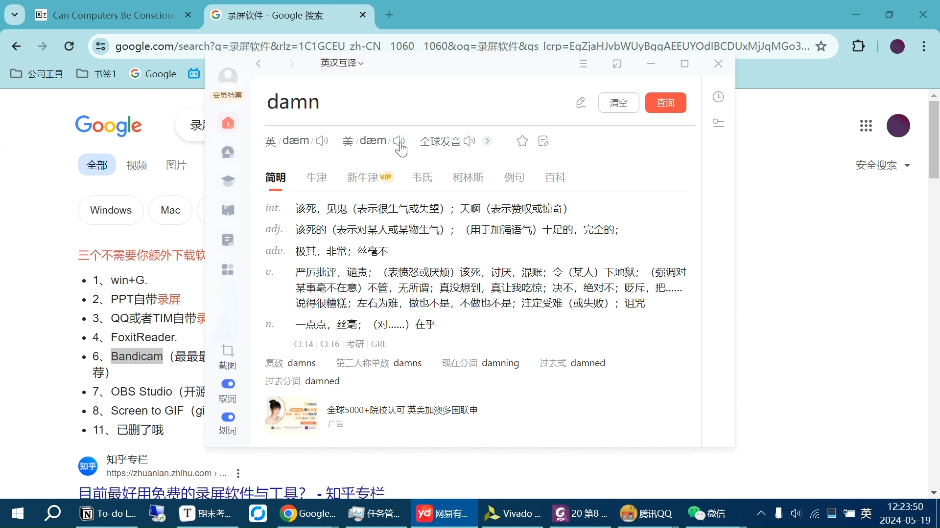 damn的发音哔哩哔哩bilibili