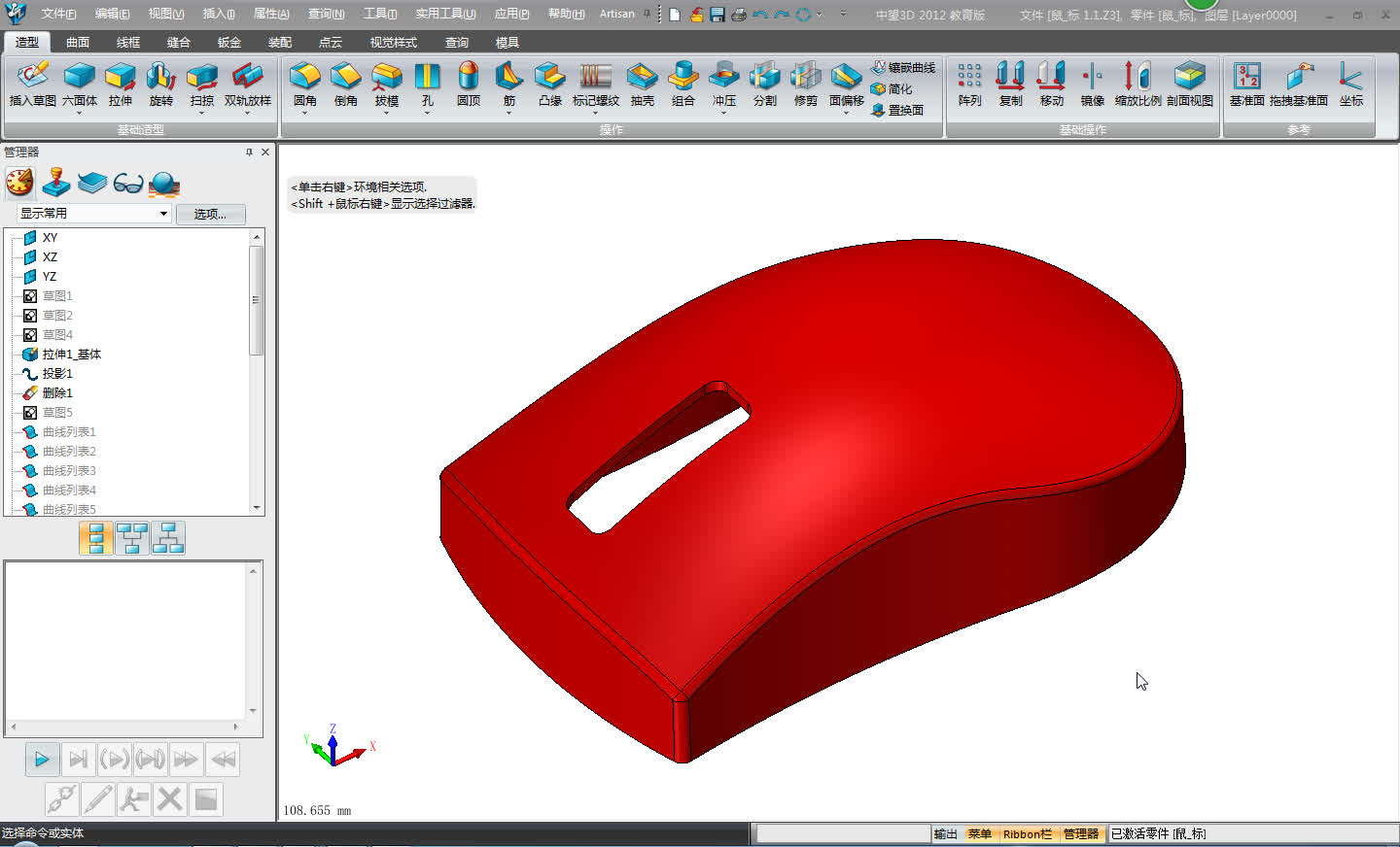 中望3D 参数化零件设置哔哩哔哩bilibili