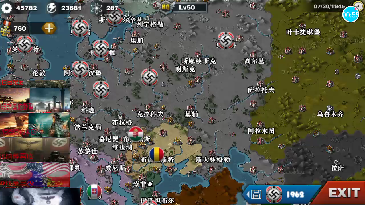 世界征服者3 高堡奇人第一期