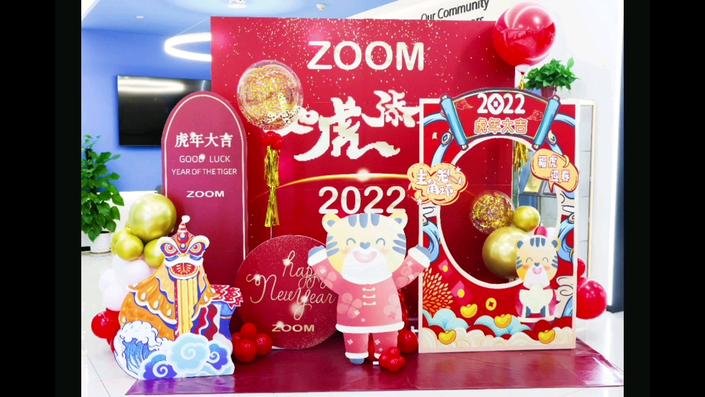 [图]zoom杭州2022年会节目