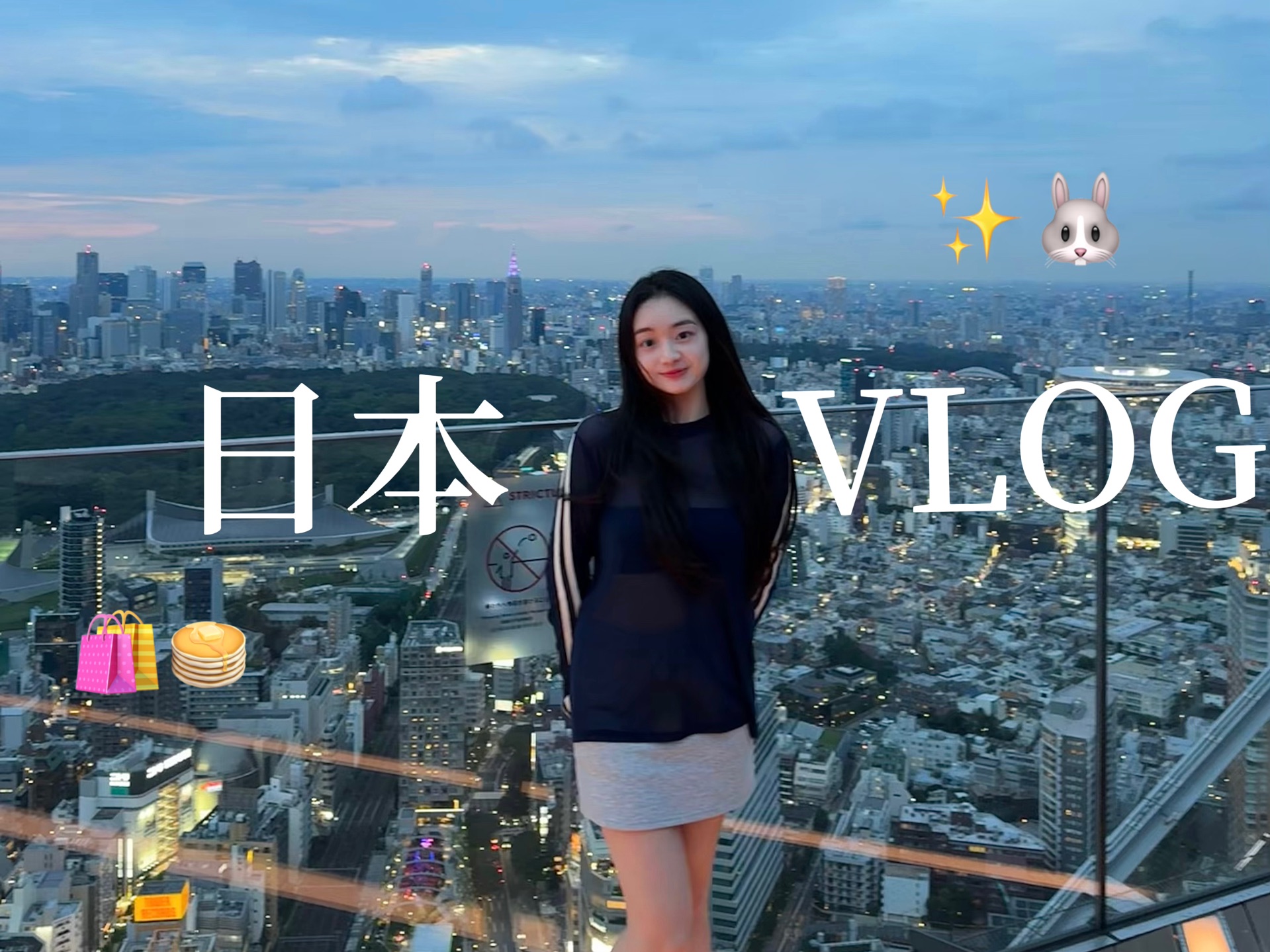 「日本vlog」涉谷原宿表参道银座|佛系逛吃|东京蓝调时刻哔哩哔哩bilibili