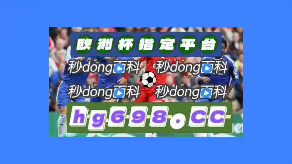 6秒热搜 中国足球竞彩网首页计算器app