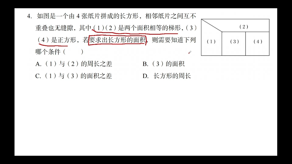 [图]初一数学几何图形面积周长问题