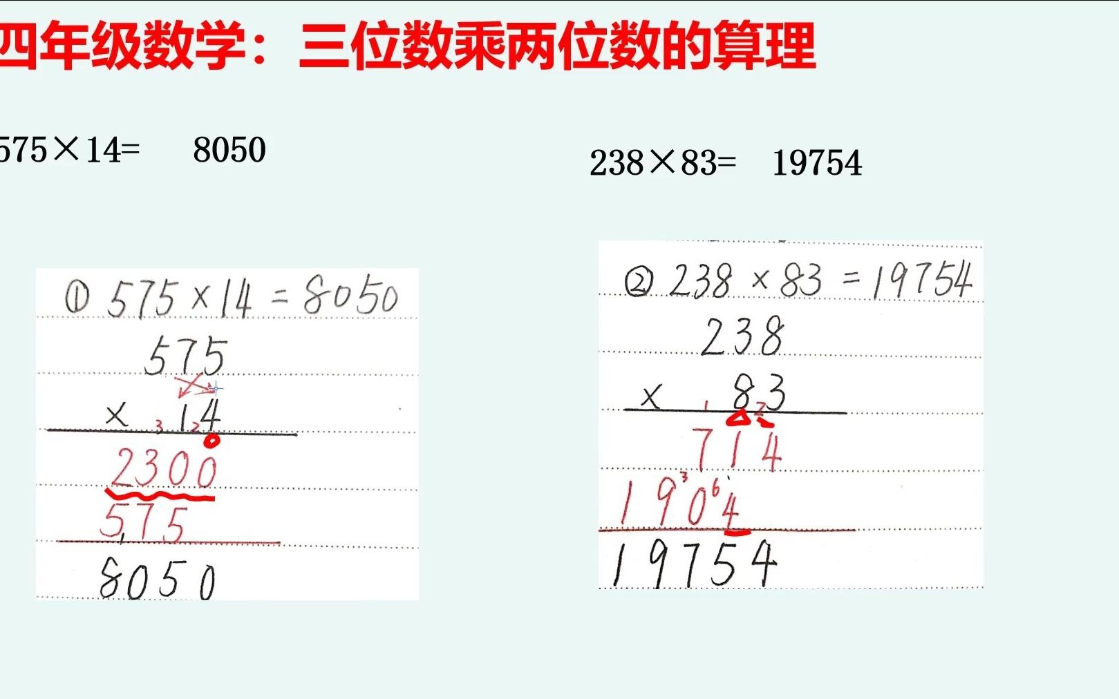 [图]四年级数学三位数乘两位数：很多学生计算出错，是因为不懂算理！