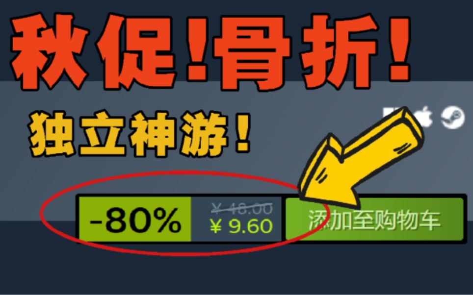 几块钱买个神作?10款超好玩的独立游戏推荐!游戏杂谈