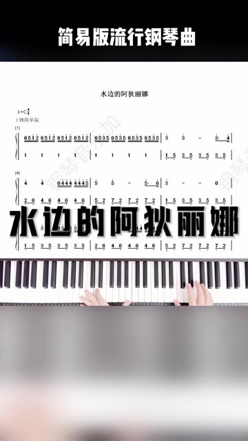 《水边的阿狄丽娜》总有一首你喜欢的曲子!