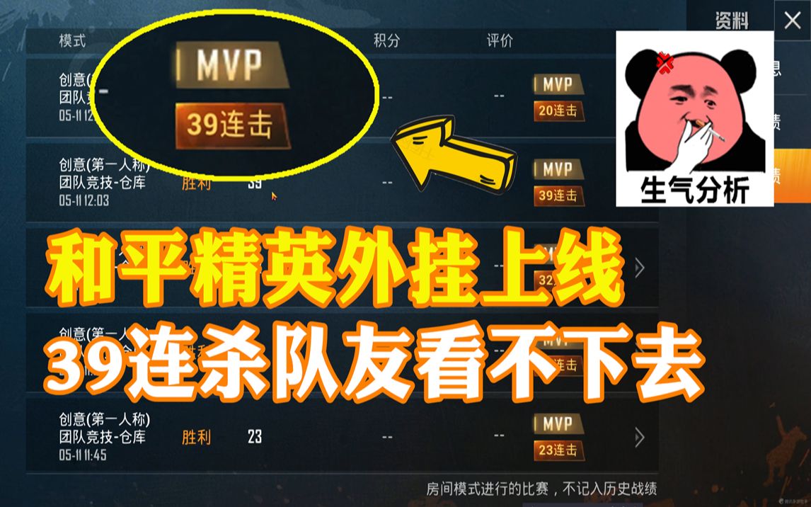 和平精英外挂：暗区突围高级作弊器大揭秘(图2)