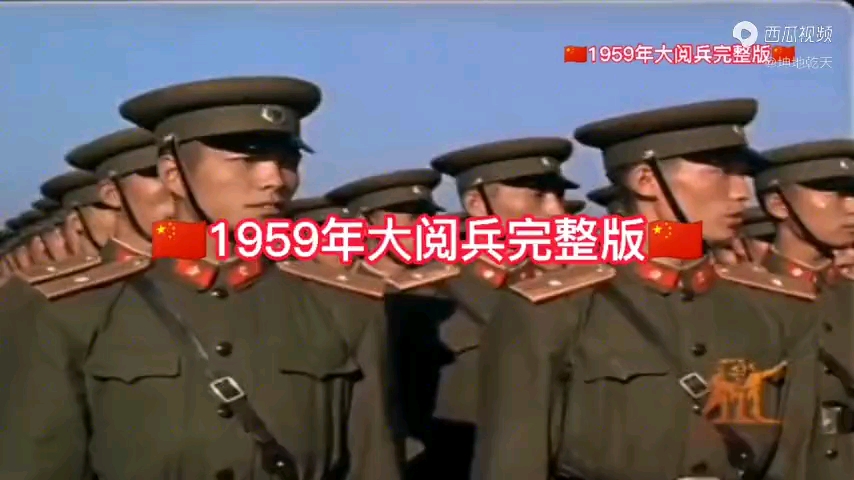 1959年大阅兵完整版(高清版)#纪录片哔哩哔哩bilibili