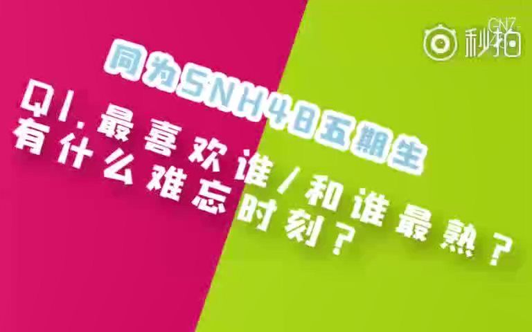 【胡晓慧】BEJ48成军两周年系列视频(五期生的回忆关于胡晓慧片段)哔哩哔哩bilibili