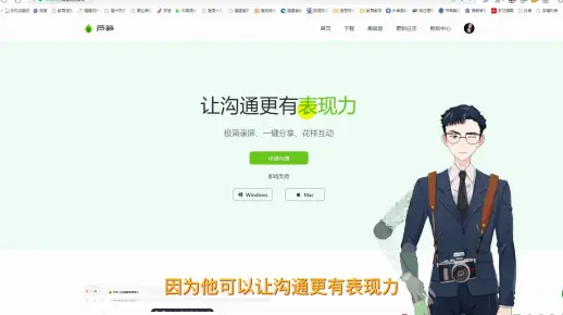 极简技术小技巧：2.0作业认证的极简录屏神器——芦笋录屏分享软件