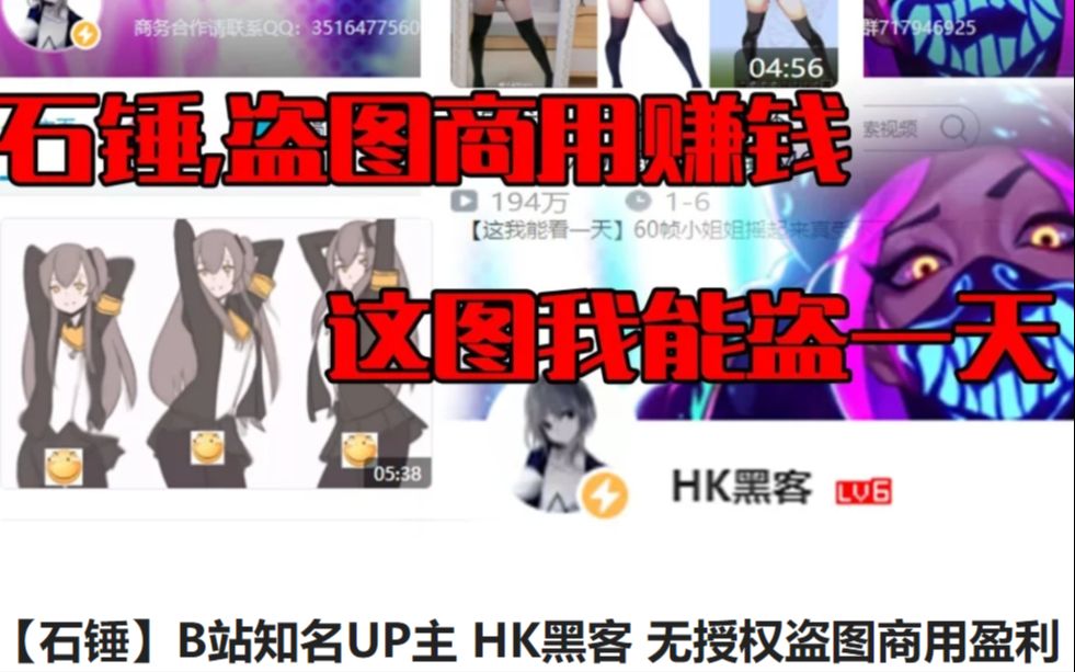 就被“实锤”无授权盗图商用盈利骗取B站悬赏金事件做出的回应与道歉哔哩哔哩bilibili