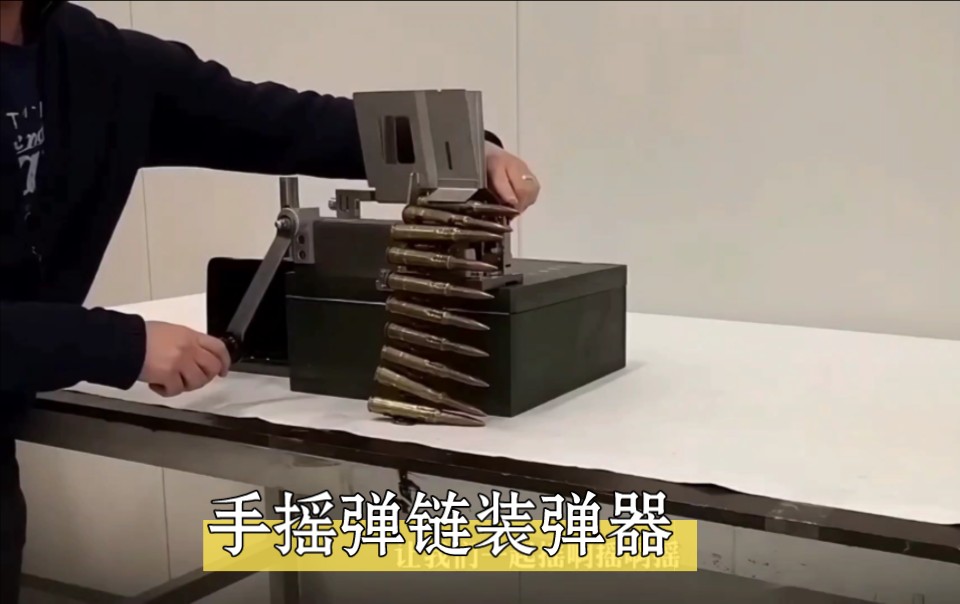 手摇弹链装弹器有了它,装弹分分钟的事