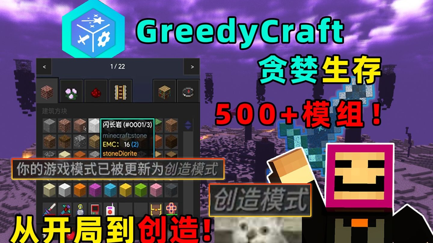 两小时超长合集 一口气看完从小白到创世神的贪婪冒险生存！