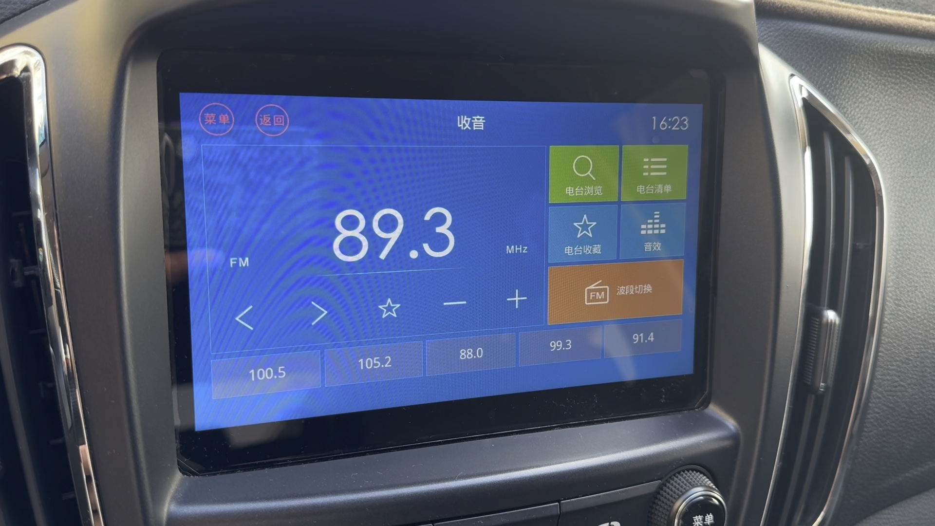 车载收音机fm am收音测试