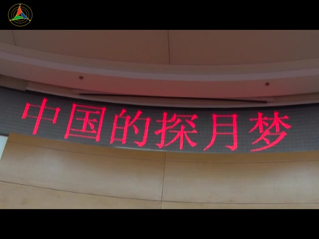 中国的探月梦.欧阳自远.中国传媒大学.20150402哔哩哔哩bilibili