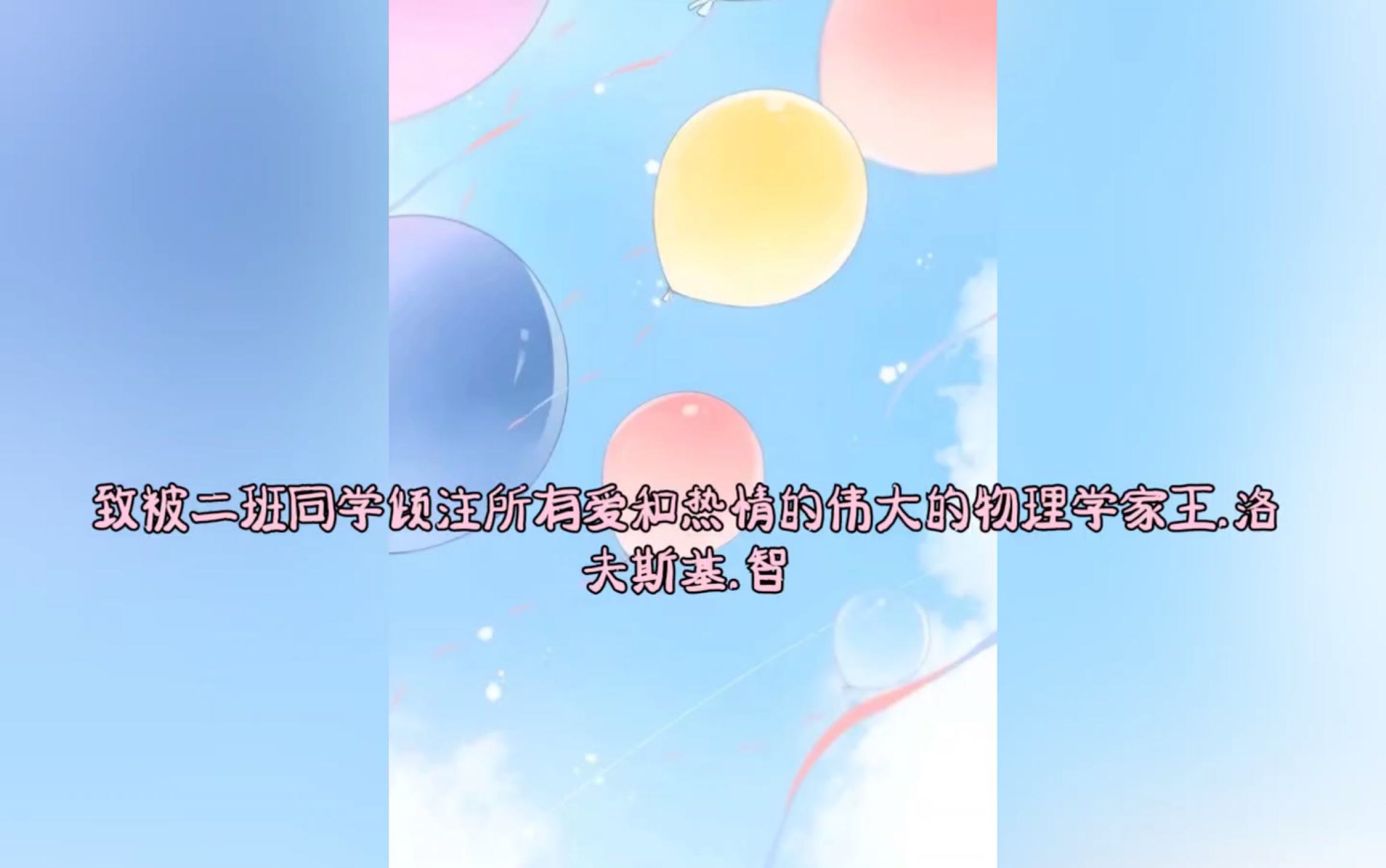 纪念我高中最爱的老师哔哩哔哩bilibili