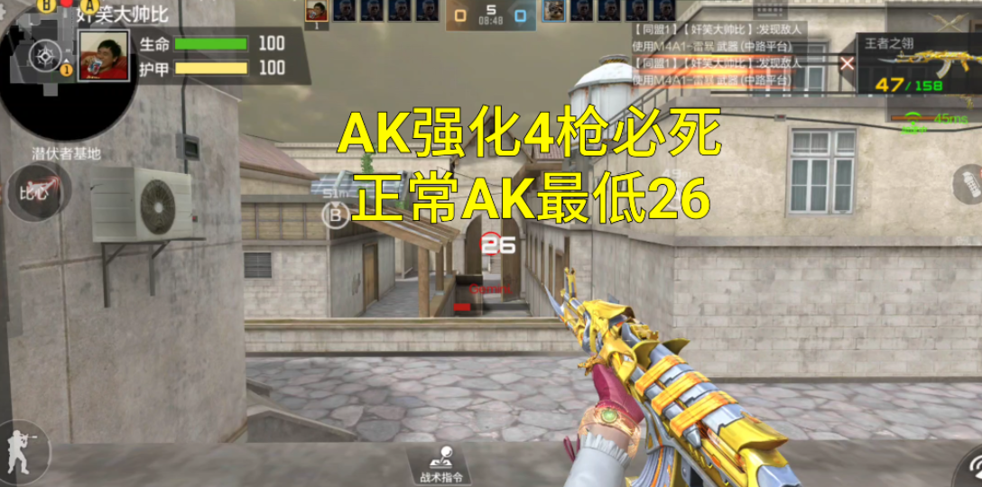 【CF手游】新版本AK47系列迎来打脚4枪必死强化你满意吗?