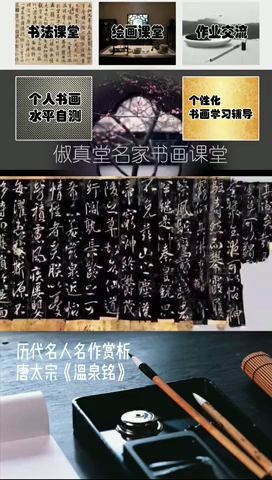 书法名作:唐太宗《温泉铭》哔哩哔哩bilibili