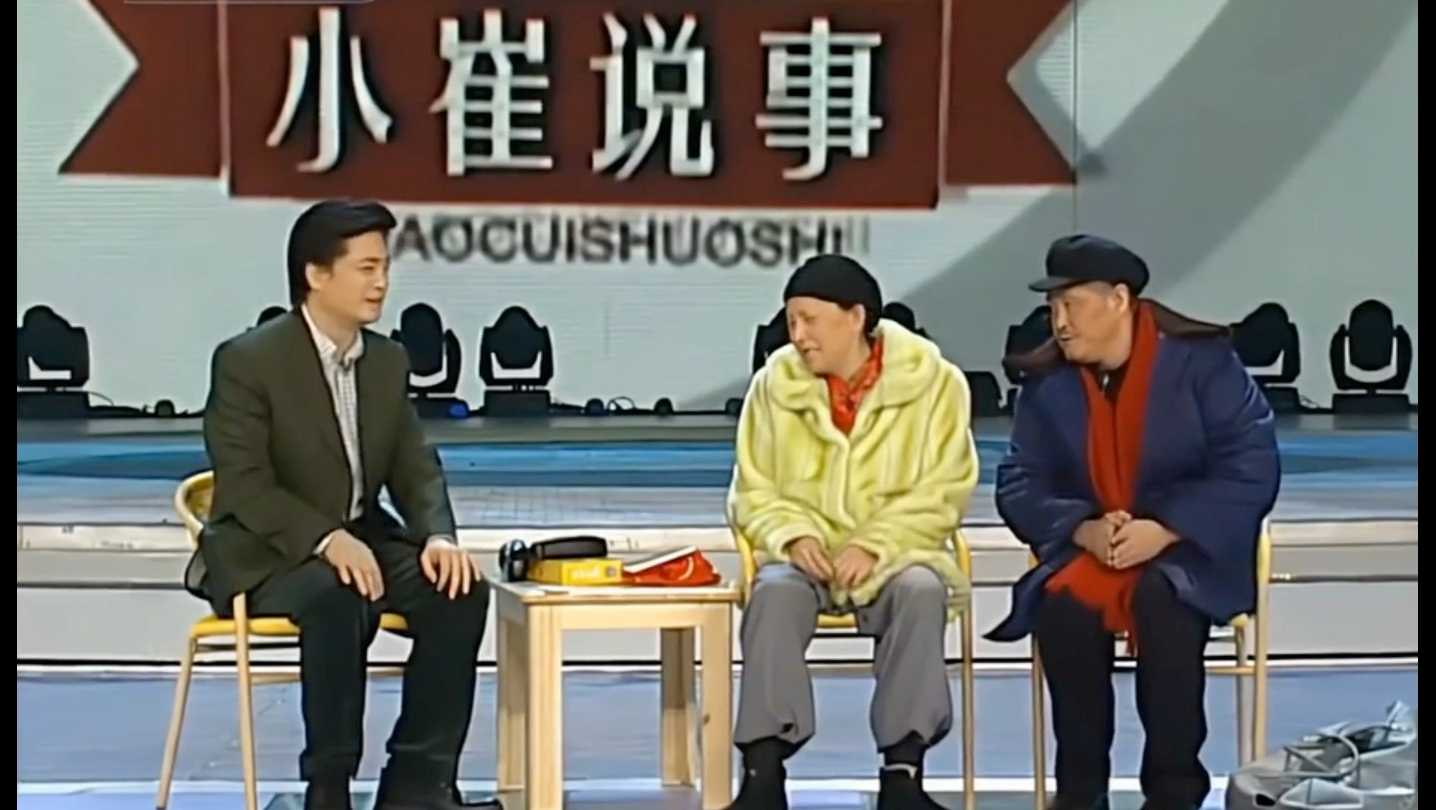 小品：说事儿